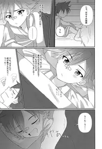 (Chou Senka no Toki 2017) [Peko Renmei (Aquajet Kosuke)] Aizen Kunitoshi shika Inai Honmaru (Touken Ranbu)