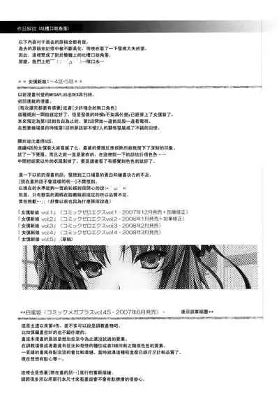 [Kizuki Aruchu] Maid Yome - Maid Bride Ch. 1-5 [Chinese] [Decensored]