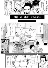 COMIC Shingeki 2019-03 [Digital]