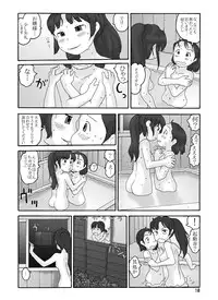 (C82) [Awatake (Awatake Takahiro)] Sofu no Ie