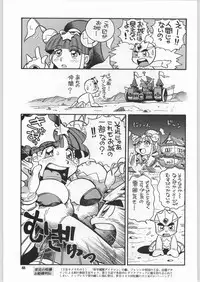 (C59) [Ganso Sonoda Ya (Various)] Chousen Ame Ver.18 Princess