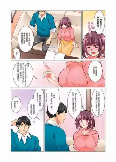 [Nanakusa Amane] Cool na Niizuma to no Shinkon Seikatsu wa Amari ni mo... Yarashikatta 1-15 | 和冷酷新妻的新婚生活實在是…太過下流了 1-15 [Chinese]