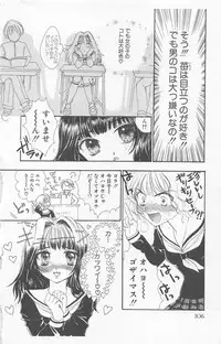 [Yukarigawa Yumiya] Prism Love ~ Koi Suru Houkago ~