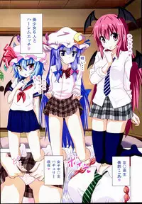 (C89) [Kamikadou (Ginyou Haru)] Gensoukyou Rakuenka Keikaku 16 (Touhou Project)