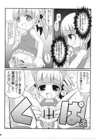 (C79) [Etoile Zamurai] Suki Suki☆Roll-chan XTREME (Megaman)