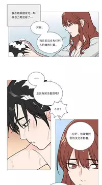 [The Jinshan] Sadistic Beauty Ch.1-41 [Chinese] [17汉化]