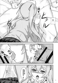 (CT29) [Tropical Sudachi (Shougeki no Hirayama)] Murasame to ii Koto Shiyo？(Kantai Collection -KanColle-) [Chinese] [無邪気光戦団]