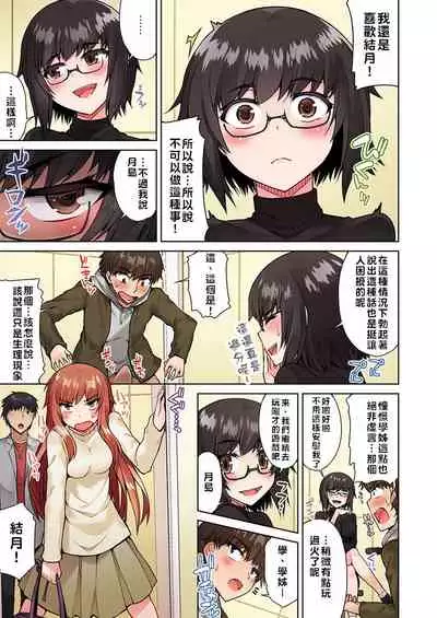 Traditional Job of Washing Girls' Body | 私密處洗淨屋的工作～和單戀的他在女湯裡～ Ch.13-16