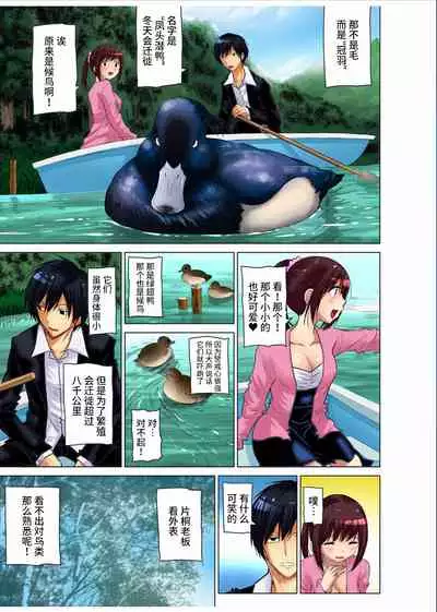 Hitozuma Asobi ~ Motto Uzuku no... 1-11