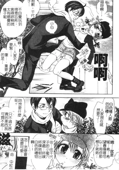 Soutou no Niku Ningyou - The President's Sexual Doll