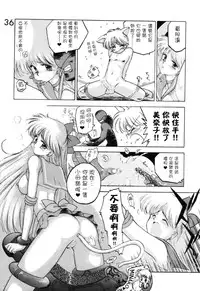 [BLACK DOG (Kuroinu Juu)] Submission Venus (Bishoujo Senshi Sailor Moon) [Chinese] [網上打飛機個人漢化]