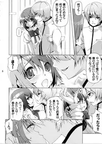 (C85) [BlackBox (Fukufukuan)] Ushitora 2 (Puella Magi Madoka Magica)