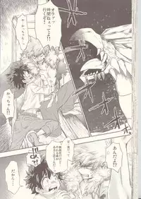 (Douyara Deban no Youda! 6) [MOB.1 (Aida Hibari)] Seishun Cider (Boku no Hero Academia)