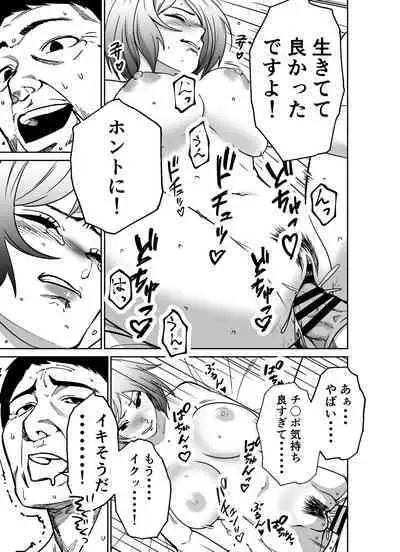 Shigotogaeri, Jishuusitu nite...