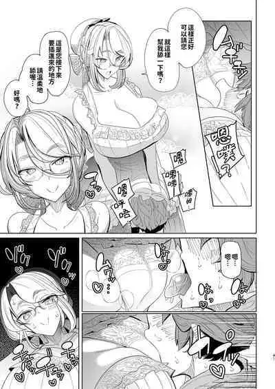 Shinshi Tsuki Maid no Sophie-san Soushuuhen | 貼身女僕蘇菲總集篇