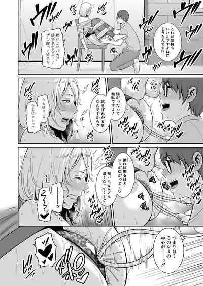 Shin Tomodachi no Hahaoya Ch. 1-9