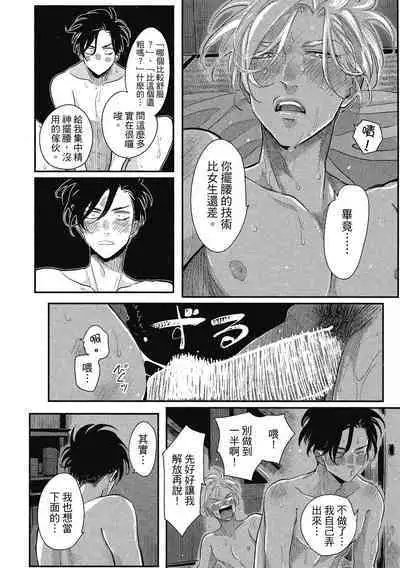 Happy Kuso Life 1 | 極樂鳥日子 1