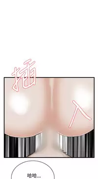 Take a Peek 偷窥 Ch.39~51 [Chinese]中文