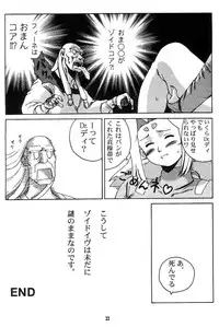 (C60) [Machwing (Raiun)] Zoichichi (Zoids)