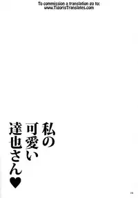 [BLUME (Poyamu)] Watashi no Kawaii Tatsuya-san (Mahouka Koukou no Rettousei) [English] [Tigoris Translates] [2015-10-01]