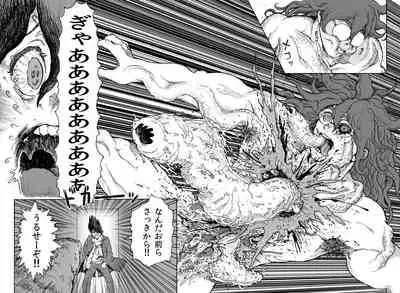 [Koshigerunasunibusu] WEB Sairoku [R18G] 'Gyou'