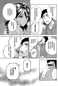 [Fujisaka Kuuki] Koi Kano x Ai Kano Ch. 24 (Monthly Vitaman 2015-04) [Chinese] [樱翼汉化组]