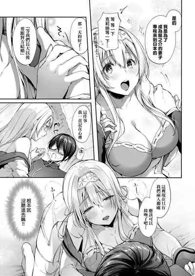 [Itou Nanami] Like a Lovedoll ~Dakara, Nandemo Shite Ageru~ | Like a Lovedoll～所以說、無論什麼要求都可以～ [Chinese] [Digital]