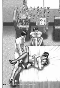 [Horie Tankei] Jukujo Game 4