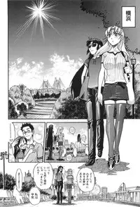 [DISTANCE] Ochiru Tenshi Vol. 2