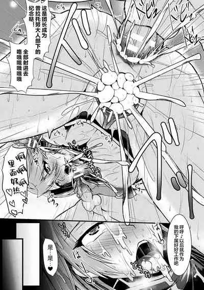 [Seres Ryu] Fin du pays ~Oukoku no Metsubou~ (2D Comic Magazine TS Akuochi Nyotaika Shita Seigikan-tachi ga Akuten Acme! Vol. 2) [Chinese] [不咕鸟x这很恶堕汉化组] [Digital]