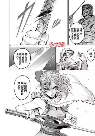 蔷薇园传奇 01-09 Chinese