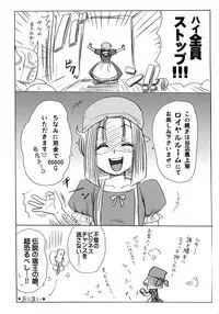 (C88) [Esecool (BOSS Chin)] Gyouretsu no dekiru Puff-Puff-san (Dragon Quest)