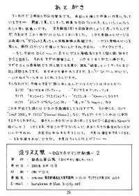 (C58) [Niitakayama Tozan (Niiyama Takashi)] Botsu Rinusu Kin 2 (Dragon Quest)