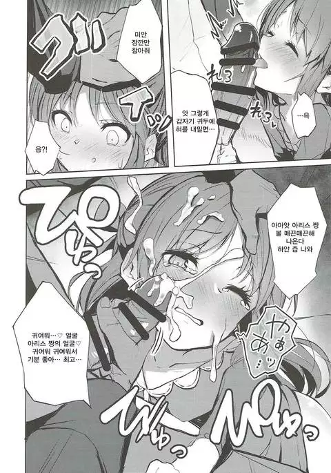 Fumika to Alice no Iyashi no Oheya - Refresh room with Fumika and Alice