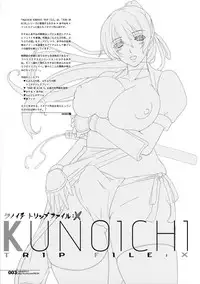 (Futaket 12) [HGH (HG Chagawa)] HGUC#06-KUNOICHI TRIP FILE-(Kari) (Dead or Alive)