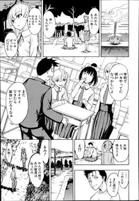 COMIC Mugen Tensei 2014-09