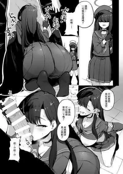 [Wakuwaku Kitchen] Fuyu no Hon Sono 2 Ichika (Blue Archive) [Chinese]