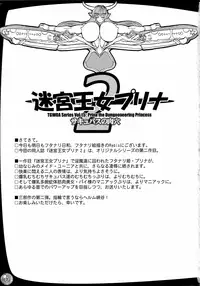 (C66) [Arsenothelus (Rebis)] The Great Work of Alchemy Vol.15 - Meikyuu Oujo Prina 2 | Prina the Dungeoneering Princess 2 [English] [SaHa]