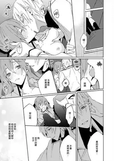 [Yuzushiwo] Akuyaku Reijou wa Ichizu ni Dekiai sarete ~Noumitsu Sex no Aite wa Juuboku~ | 被疯狂溺爱的反派大小姐~浓密性爱对象是仆从~ 1-5 [Chinese] [莉赛特汉化组]