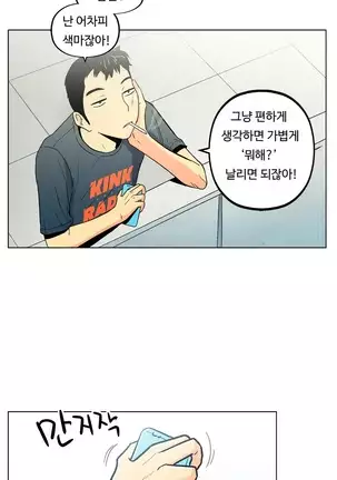 One Room Hero Ch. 1-16