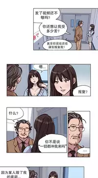 [Ramjak] 赎罪营(Atonement Camp) Ch.50-51 (Chinese)