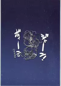 (CR36) [Bronco Hitoritabi (Uchi-Uchi Keyaki, Youki Akira)] Boku no Watashi no Super Bobobbo Taisen (Super Robot Wars)