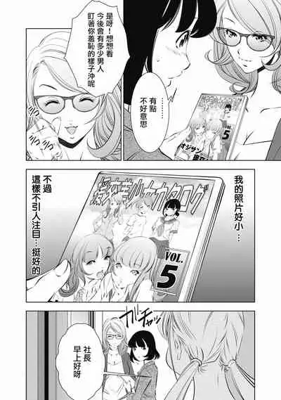 一瞬之间 裸之业界物语 01-07 Chinese [拾荒者汉化组]