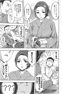 [Emua] Strike Zone Ch.1-8