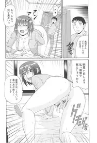 [Morris] Hitozuma Ahenomics