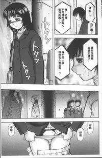 [Yamada Tahichi] Yuuyami no Joshi Kousei - School girls in the dusk | 夕闇的女子交性 [Chinese]