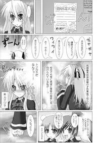 [Stapspats (Hisui)] Stapspats QMA Soushuuhen 1: Marugoto Issatsu! Ruquia Hon!! (Quiz Magic Academy) [Digital]