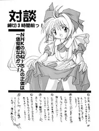 (C54) [Studio Rakkyou (Takase Yuu, Ashisyun)] Kanzen Nenshou 2 (Cardcaptor Sakura) [English] [H-Konbini]