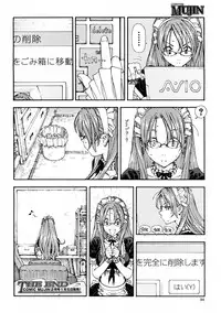 [Seto Yuuki] Amamori no Shuumatsu (COMIC MUJIN 2013-01) [Decensored]