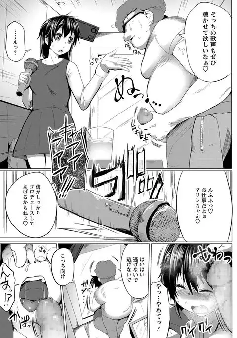 COMIC Masyo 2017-07